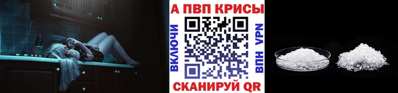 А ПВП крисы CK Сухиничи