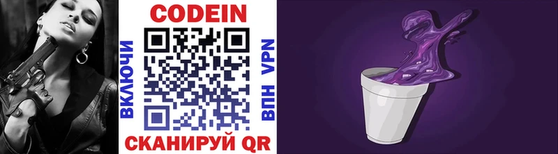 Кодеин напиток Lean (лин)  Купить  Сухиничи 
