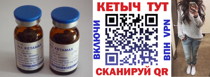 КЕТАМИН VHQ Купить где Сухиничи
